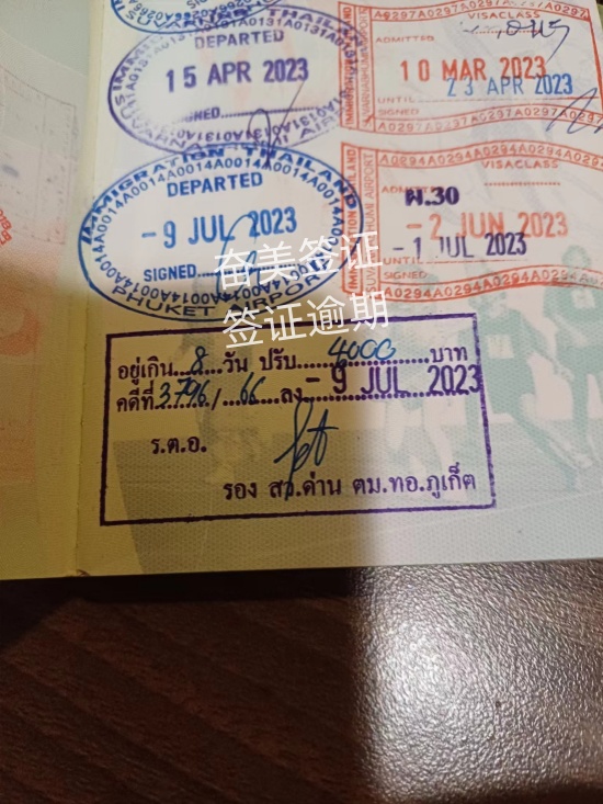 泰国签证逾期多久拒签（签证逾期的后果）