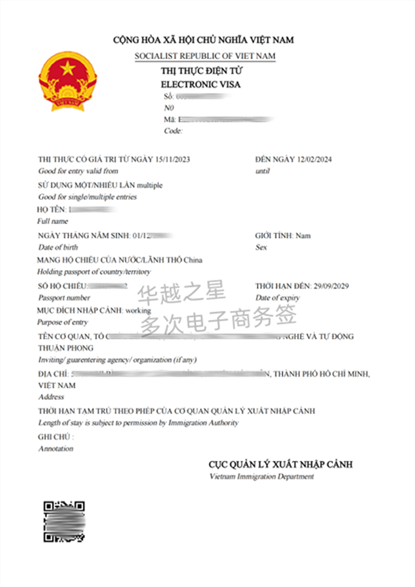 越南签证入境口岸怎么填写(是怎样办理的)