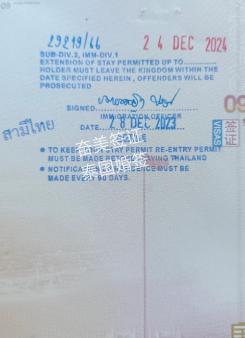 泰国结婚签证的办理条件（泰国结婚签证可以多次往返吗）