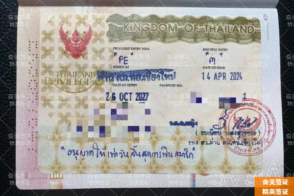 泰国精英签证怎么办理比较快(要多少钱)