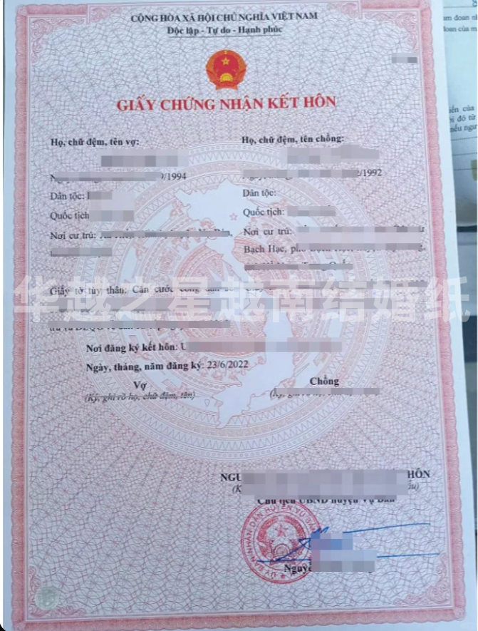 越南结婚证需要几天拿（办理越南结婚证的流程）