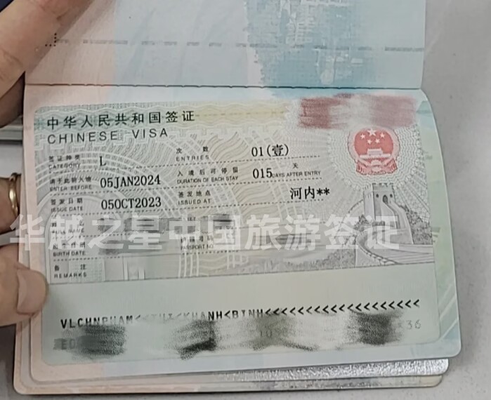 越南人去哪里办中国旅游签证（中国旅游签证的材料文件）