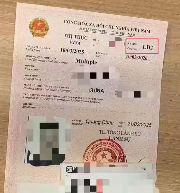 越南LD工签申请条件与材料清单