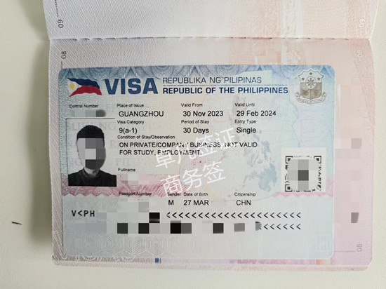 菲律宾商务签和旅游签区别在哪（办理商务签的流程）