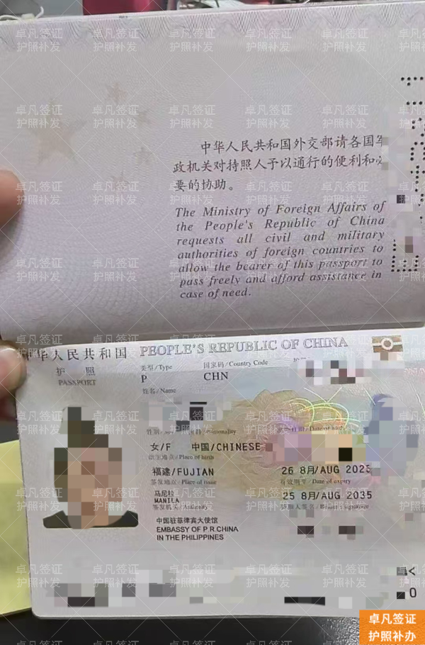 在菲律宾工作期间护照丢失