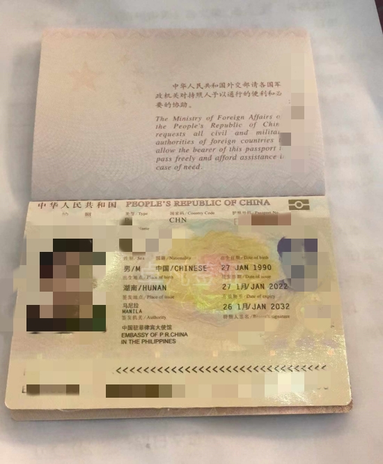 菲律宾补办护照（如何补办护照）