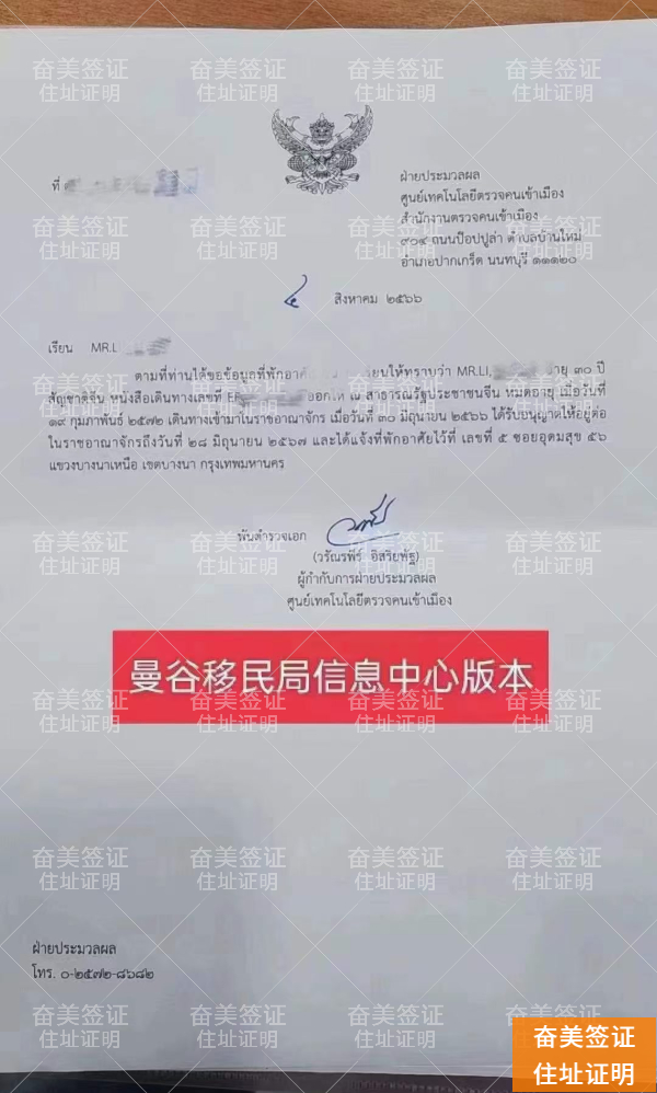 很可能忽略了曼谷TM30申报