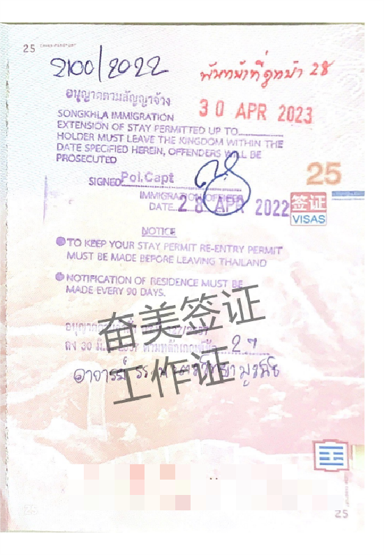 警惕!换了泰国工作却没换签证?剩余有效期内的正确操作与避坑指南