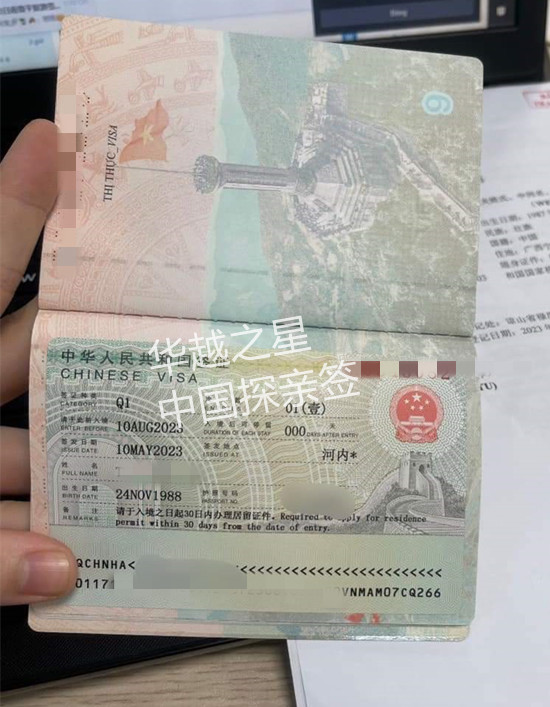 越南人到中国换签证要多久（到中国换签证要去哪里办理）