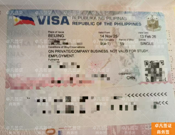 菲律宾商务签拒签再签成功指南：核心细节与流程全解析