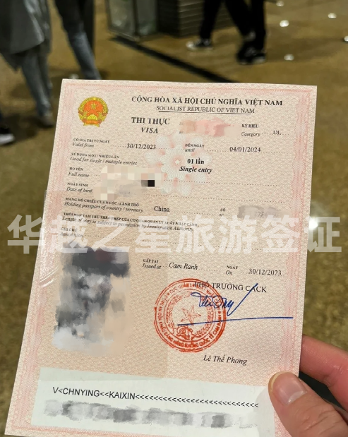 越南为什么做另纸签证（越南另纸签介绍）