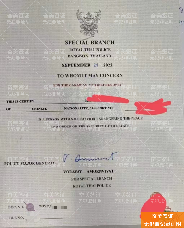 泰国陪读签证核心文件：无犯罪证明深度解析与高效办理指南