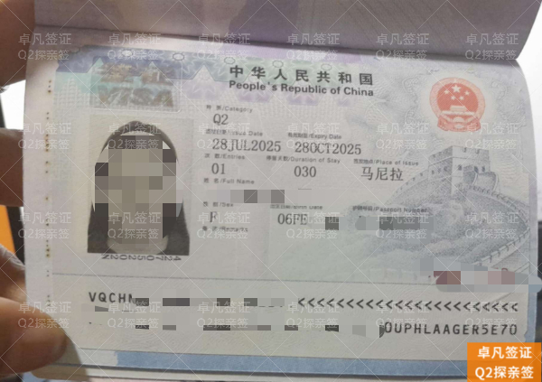 菲律宾公民申请中国Q2签证：停留期限与境内延期权威指南