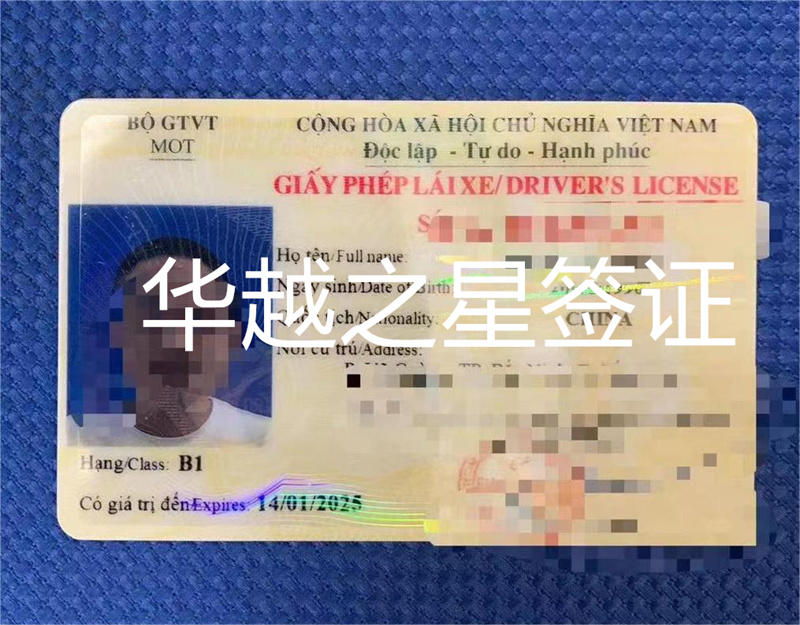 更换越南驾照的条件有哪些（不考试可以拿到越南驾照吗）