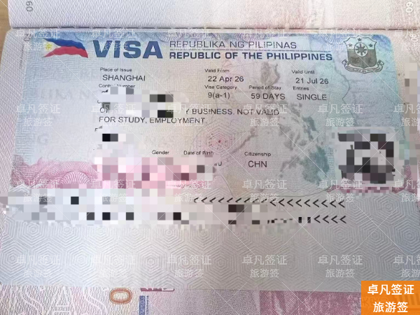 菲律宾旅游签办理指南，材料清单与避坑建议