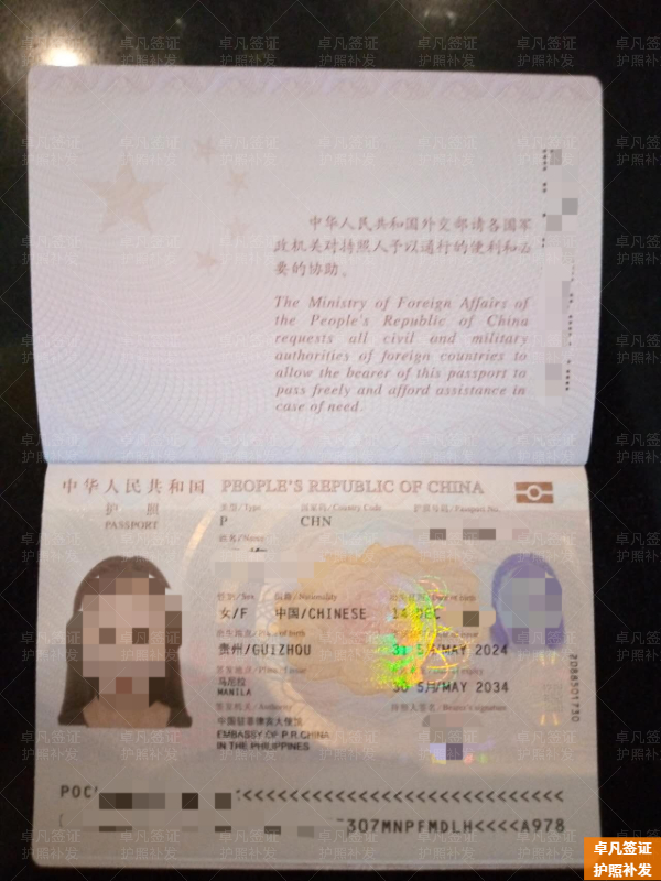 菲律宾补办护照的手续有哪些(加急办理最快几天)