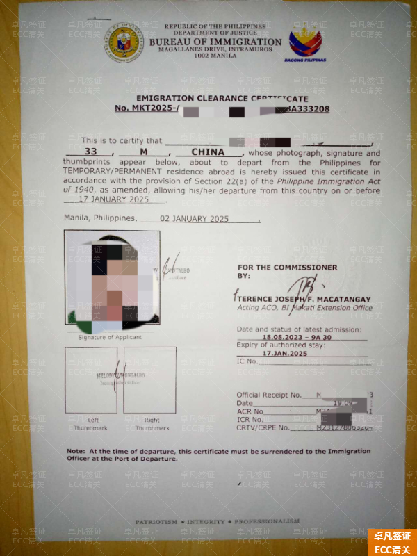 菲律宾南莱特省ECC清关如何申请(要多少钱)