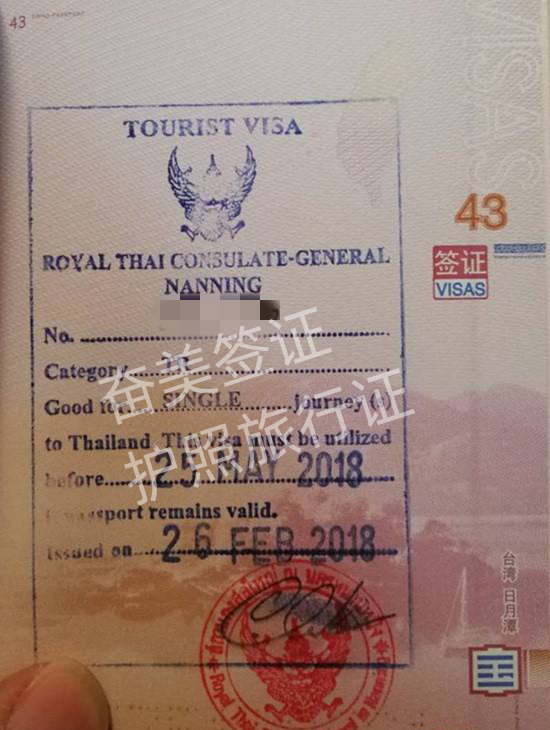 在泰国签证逾期是否要补办护照（补办护照的流程如何）