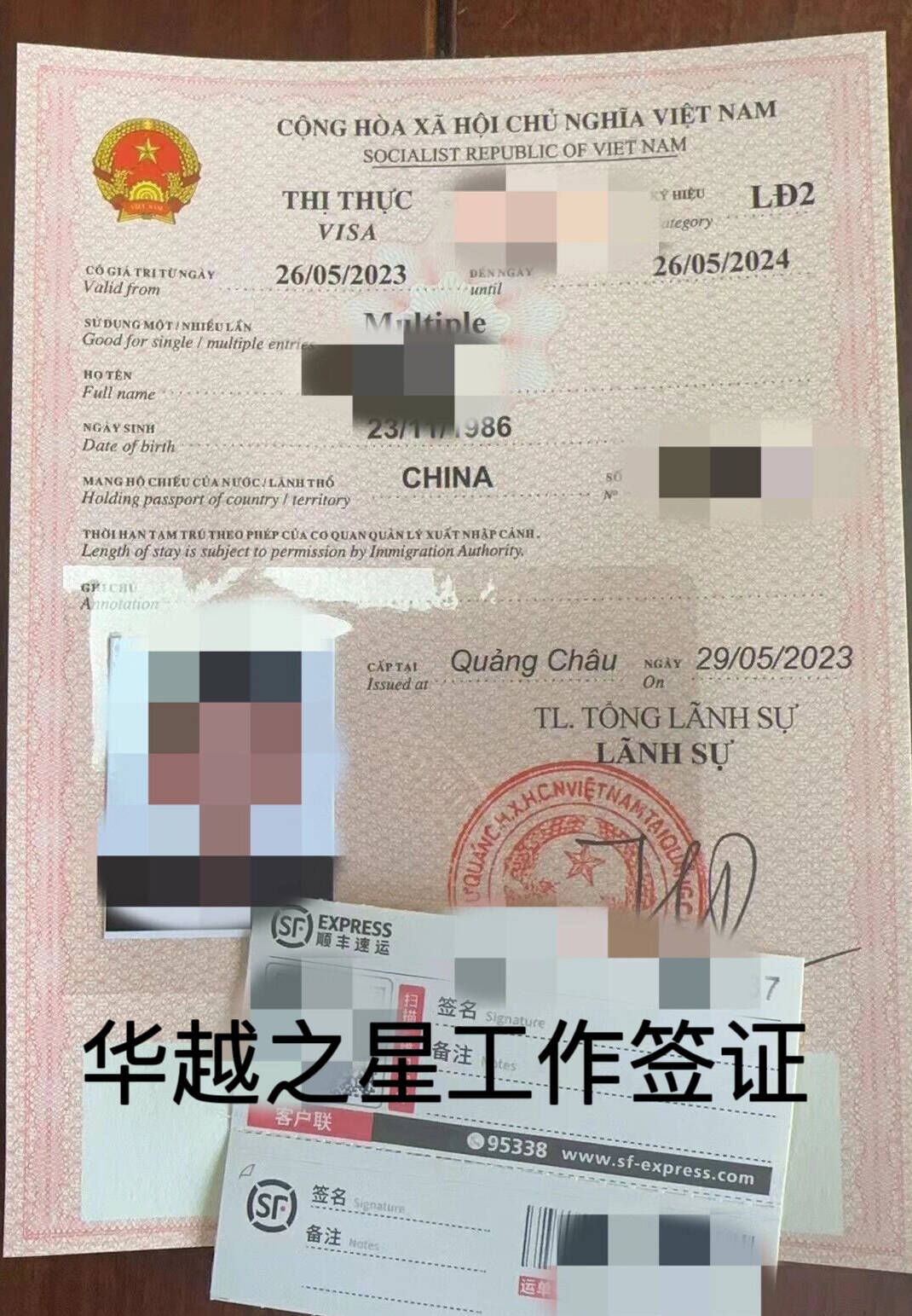 越南商务签证能在入境工作吗（越南工作签证办理流程）
