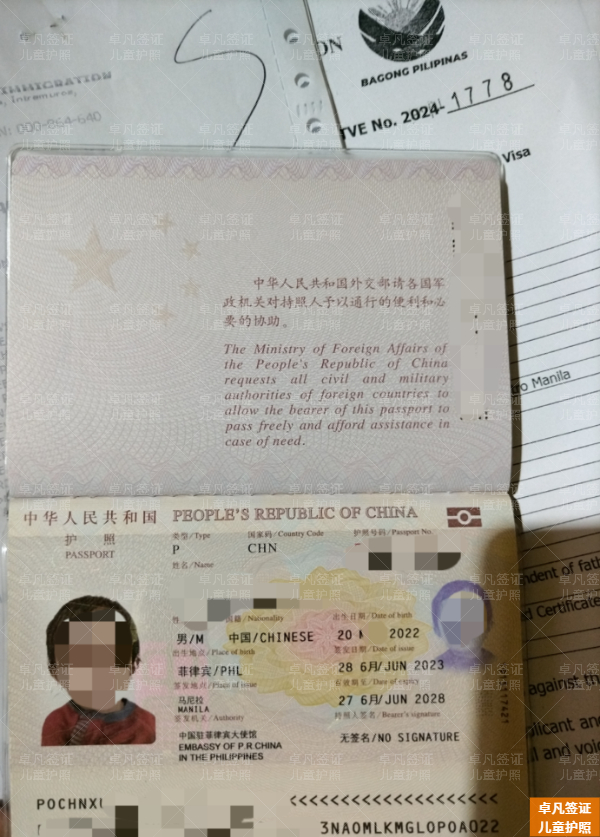 菲律宾生的孩子可以带回国吗(怎么办护照)