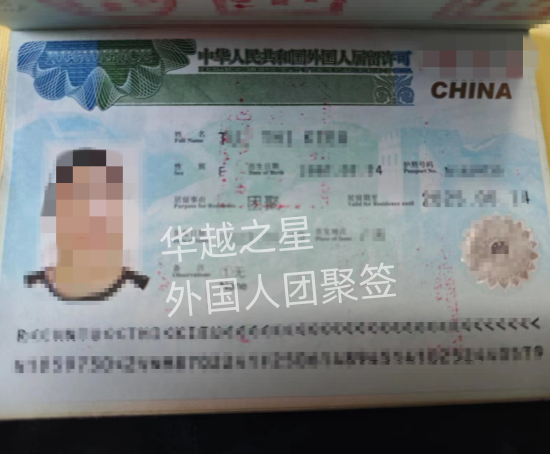 越南赴华团聚签证（团聚签证办理的材料）