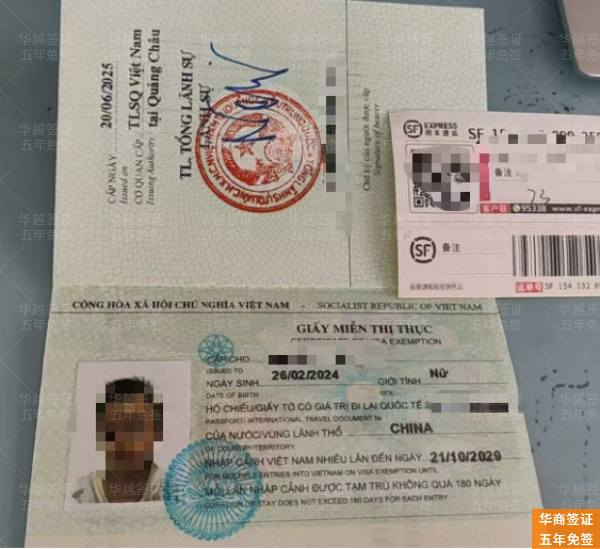 越南五年免签证件办理:照片规格全解析,避免因小失大