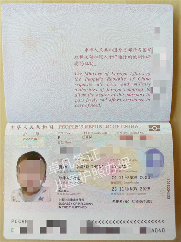 菲律宾新生儿办理中国护照(要什么材料)