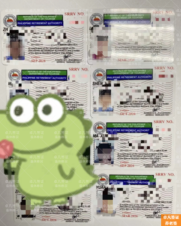 菲律宾绿卡SRRV申请要多久(要多少钱)
