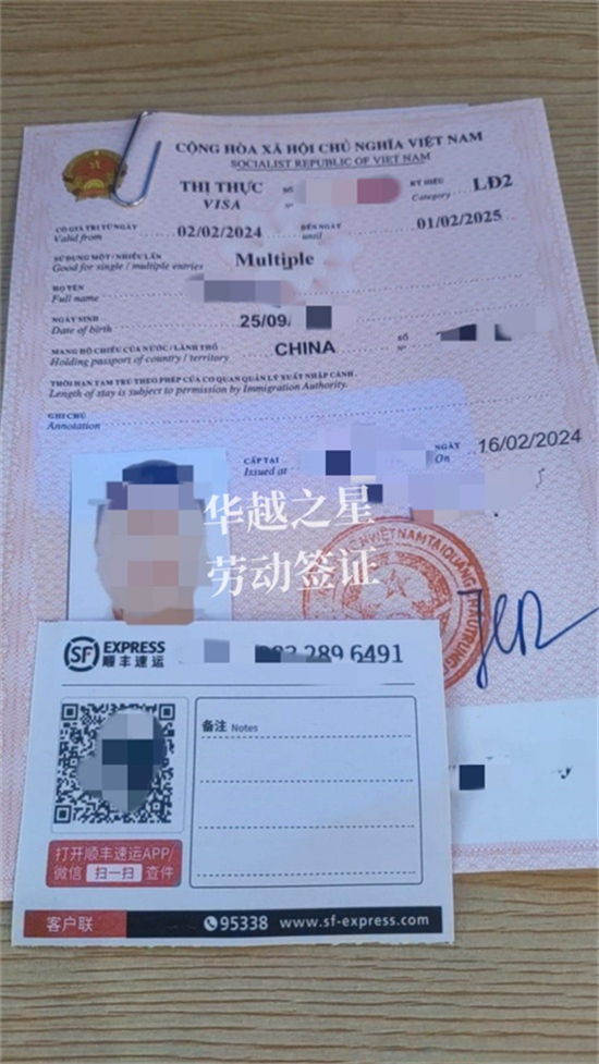 越南劳工签证可以办理吗（越南工作办理签证的材料）