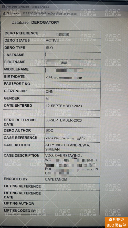 菲律宾BLO解除后，为何仍遭机场拦截？—— 深度解析系统延迟与二次清关