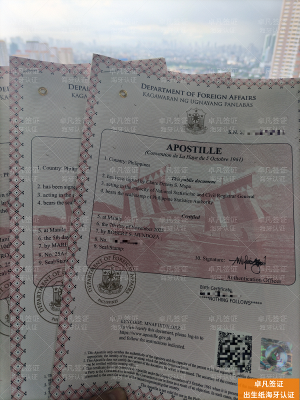 在菲律宾办理小孩出生纸海牙认证需要多长时间？
