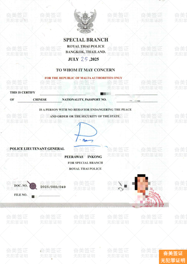 泰国无犯罪证明双认证有效期(办理地点)