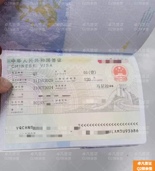 菲律宾Q2探亲签如何能获得(多久出结果)