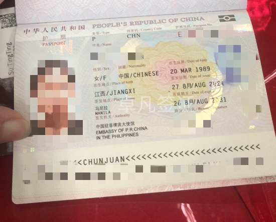 菲律宾补办护照的条件