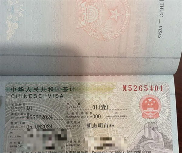 越南金瓯入华Q1签证申请难度高吗(出签时间)