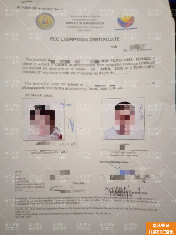 菲律宾ECC清关怎么申请(所需费用多少)