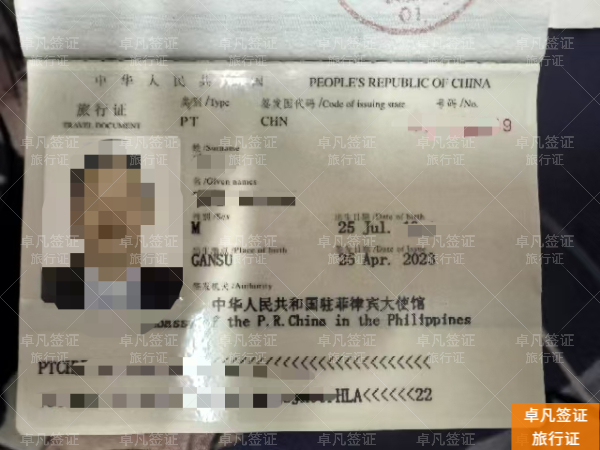 在菲律宾换发中国护照：2026年最新全流程指南