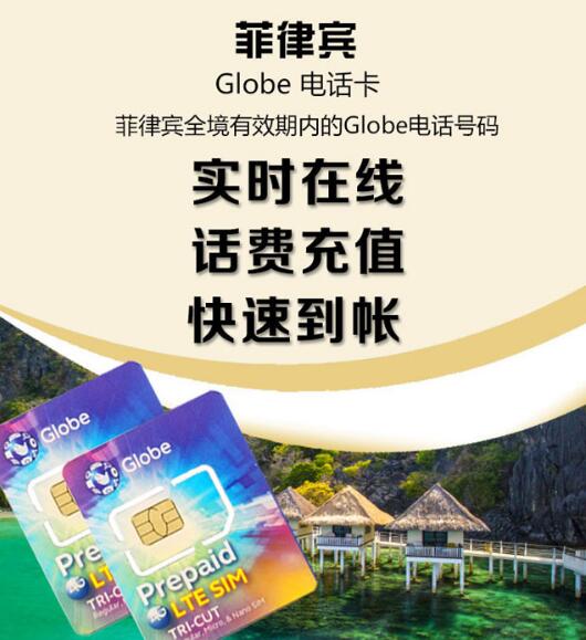 菲律宾手机卡怎么办理（办理需要哪些资料）