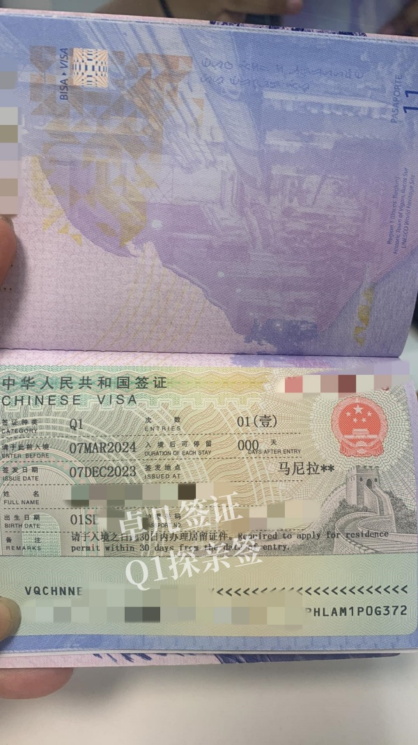 菲律宾入华探亲签证对护照的要求(办理要多久时间)
