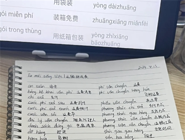 怎么自学越南语言(有什么好处)
