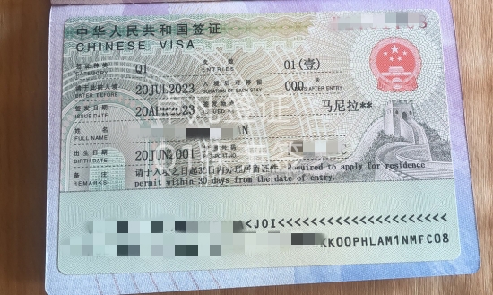 菲律宾申请中国q1签证（申请的材料是哪些）