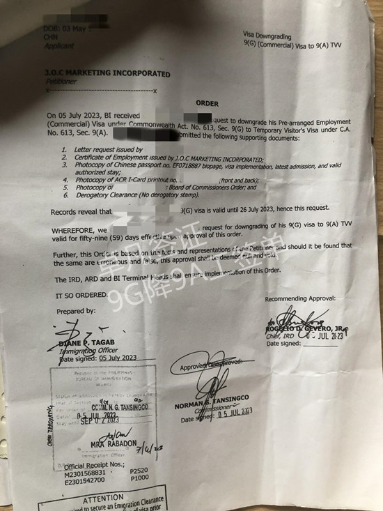 菲律宾工签降签费用（降签需要多少钱）