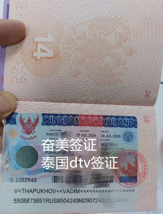 泰国DTV签证申请攻略(能干什么)