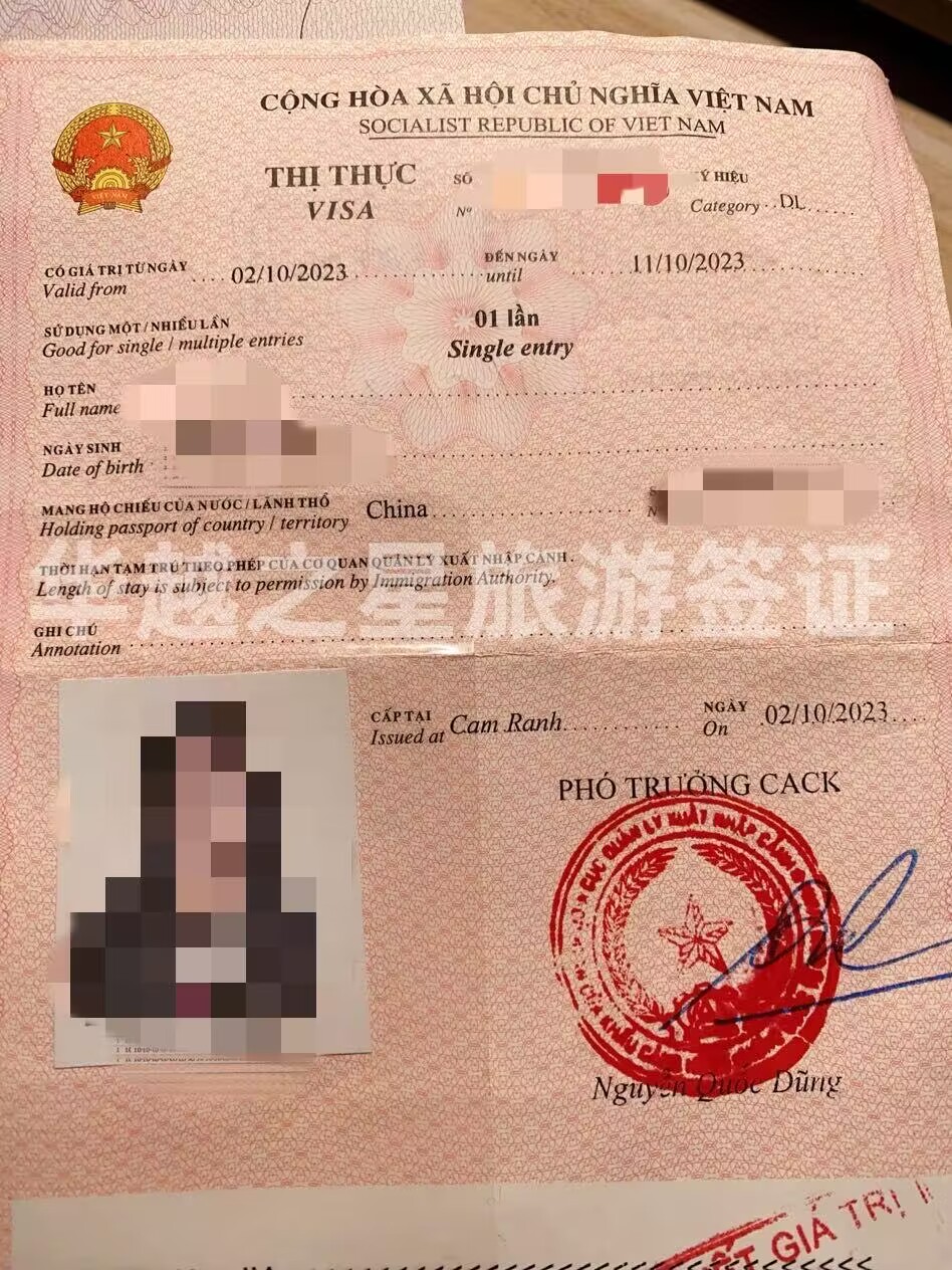 越南旅游签证办理条件（旅游签证办理的途径及流程）