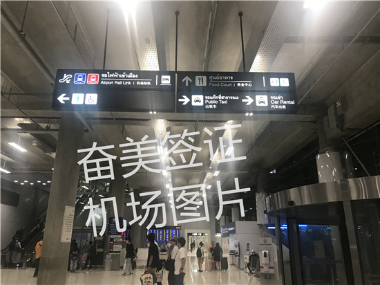 2026泰国移民局新规下，如何通过保关VIP通道安全入境？