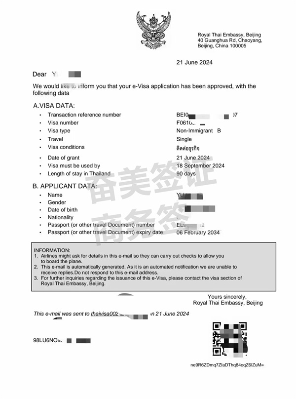 马来西亚如何办泰国商务签证(材料是什么)