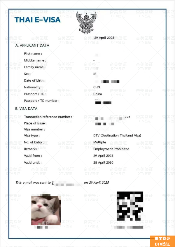 申请泰国留学签证，为何你的出入境记录证明可能被拒？避坑指南在此