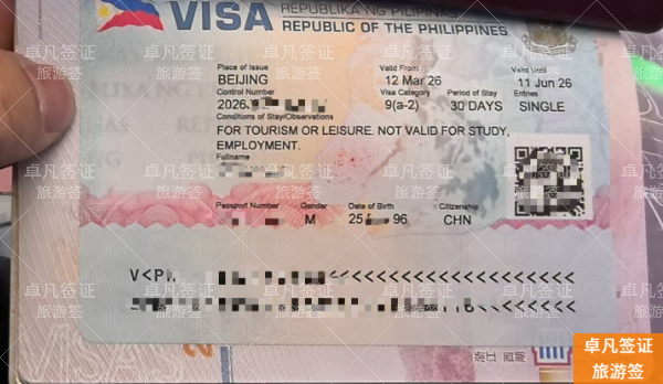 菲律宾旅游签:申请菲律宾旅游签证的流程与要求指南