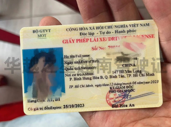 办理越南驾照要工作签证吗（办理越南驾照流程）