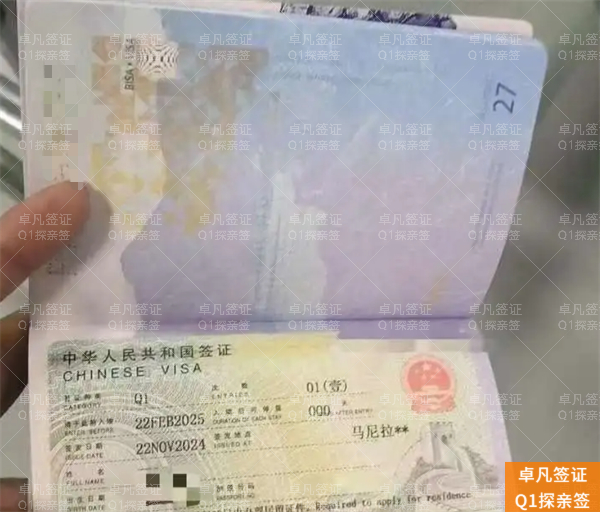 菲律宾办理入华Q1探亲签和入华Q2探亲签的区别分析